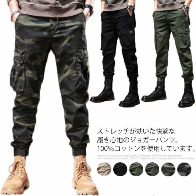 商品説明【送料無料】ロング パンツ カーゴパンツ ジョガーパンツ メンズ テーパード 迷彩 長ズボン 綿100％ 秋 冬 服 厚手 無地 ミリタリー スト