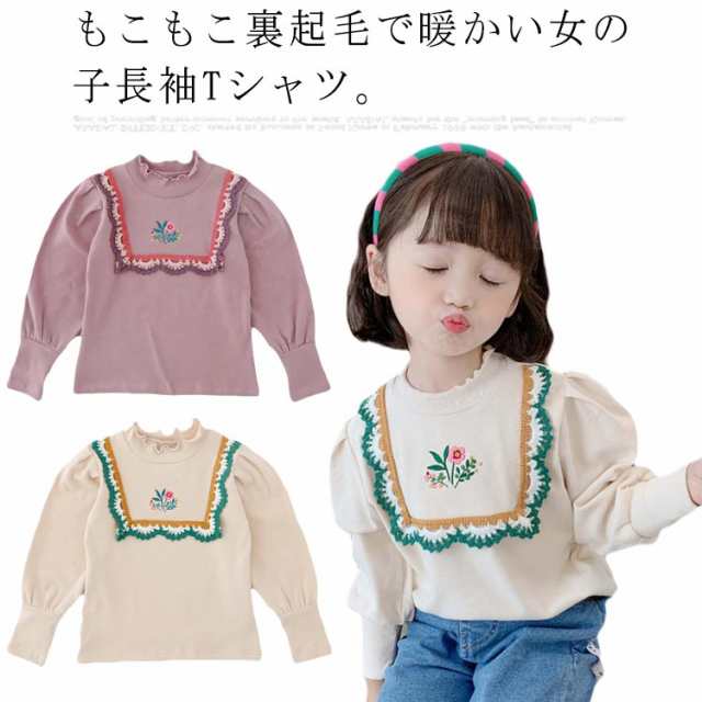 商品説明裏起毛 カットソー 長袖 トップス 女の子 子供服 刺繍 パフスリーブ フリルネック 可愛い 韓国 秋服 冬服 90 100 110 120 130cm スウェッ