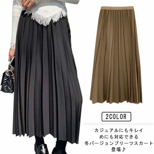 商品説明プリーツスカート スカート プリーツ ロングスカート レディース 春 夏 秋 冬 プリーツ フレア ロング スカート 裏地付き ウエストゴム