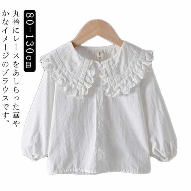 商品説明キッズ ブラウス 女の子 子供 子ども シャツ 送料無料 フォーマルブラウス コットン 長袖 白 80 90 100 110 115 120 130cm 卒園式 入園式