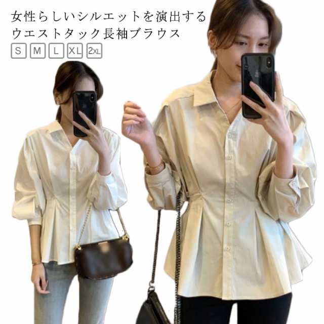 商品説明シャツ レディース トップス 春 秋 ウエスト ボリューム タック 長袖ブラウス 白シャツ ウエストマーク ブラウス ペプラム フロントタッ