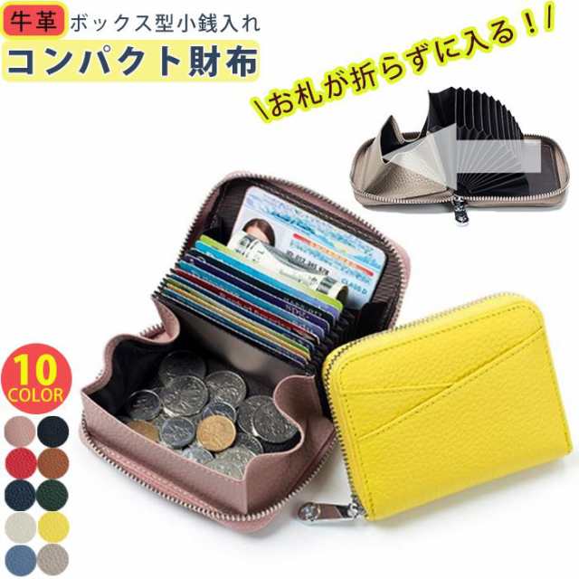 ミニ財布 お札折らない 本革 レディース メンズ ボックス型 財布 カードケース【素材】カーフレザー（牛革）【サイズ】縦：9cm横：11.4cm厚み：2.6cm【仕様】●外側カードスロット×2●内側カ