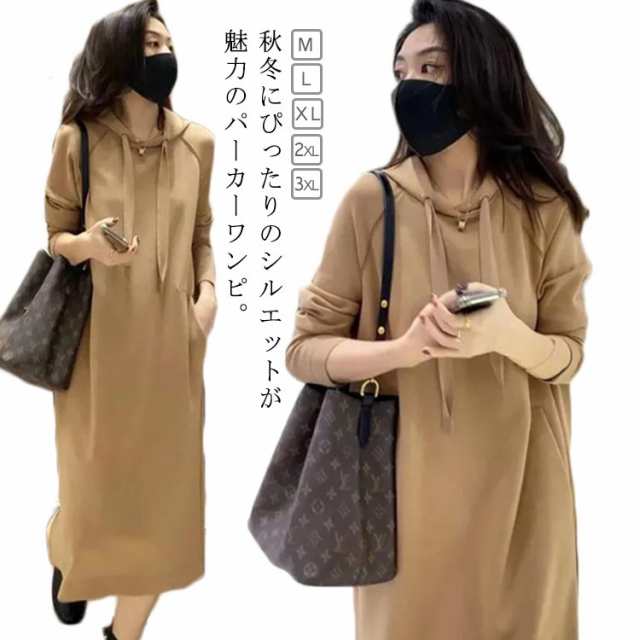 商品説明パーカーワンピース 秋冬 着痩せ カジュアル aライン フード付き ロング丈 パーカーワンピ 体型カバー フード 大きいサイズ ワンピース