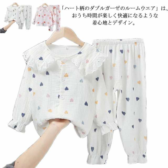 商品説明【送料無料】キッズ パジャマ ダブル W ガーゼ 女の子 ルームウエア ハート イチゴ 柄 長袖 上下セット レース フリル ナイトウェア 春