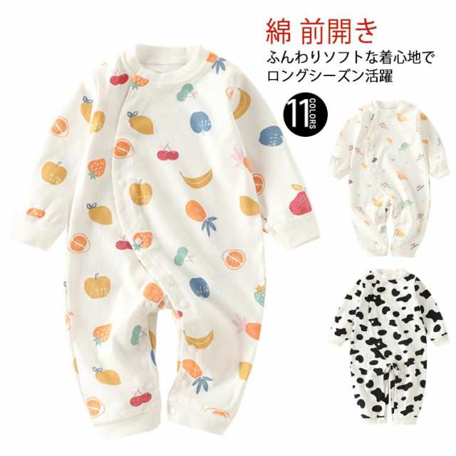 商品説明ロンパース 長袖 ベビー服 カバーオール 綿 前開き スナップ ボタン 部屋着 パジャマ つなぎ ロングパンツ 女の子 男の子 下着 寝巻 子供