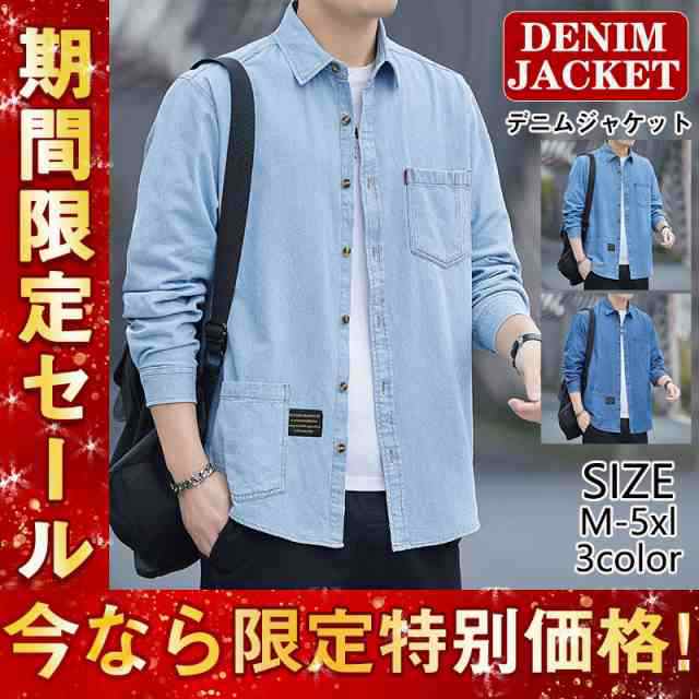 商品詳細: カラー:/ブルー/ダークブルー/ライトブルー サイズ:/M/L/XL/2XL/3XL/4XL -- ■商品説明 ジャケットらしい、しっかり感を残しつつも ゆるっとしたシルエットにアップデー