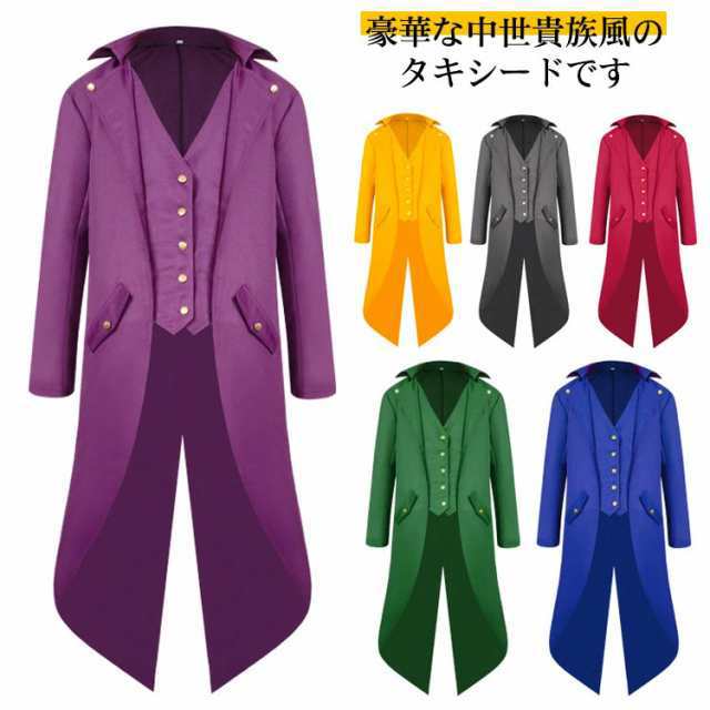 商品説明 タキシード 中世貴族衣装 ジャケット 舞台 ヨーロッパ中世 貴族 衣装 宮廷服 コート 長袖コート コスチューム 男性 メンズ 男の子 大人