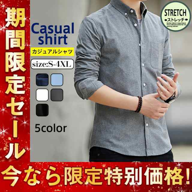 商品詳細: カラー:/グレー/ブラック/ネイビー/ホワイト/ブルー サイズ:/S/M/L/XL/2XL/3XL/4XL/5XL -- ■商品説明 これからの季節に欠かせないボタンダウン長袖シャツ。 カ
