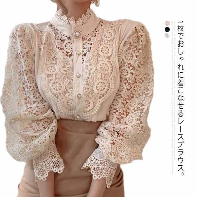 商品説明 【送料無料】ブラウス トップス レディース 総レース 長袖 花レース 刺繍 シャツ インナー レイヤード 重ね着 ハイネック 立ち襟 バルー