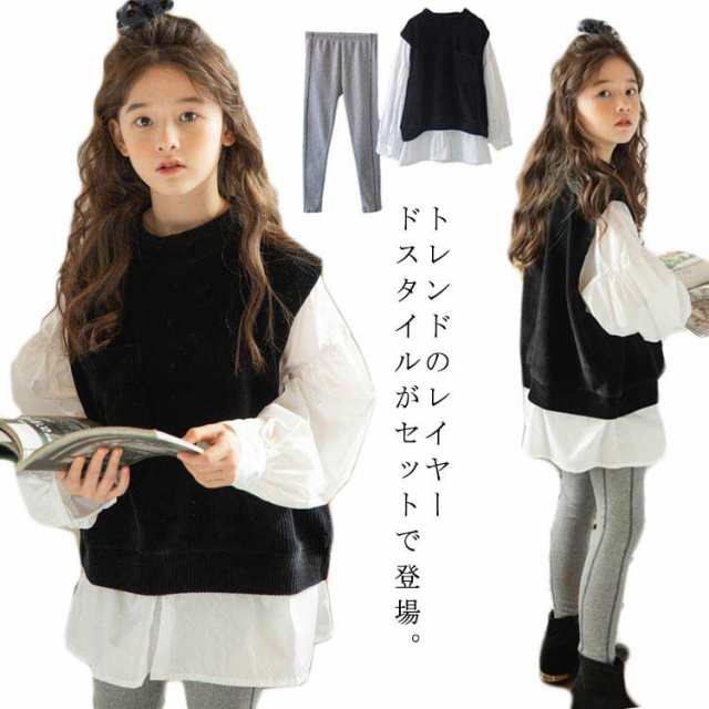 商品説明レイヤードシャツ レギンス セットアップ 韓国子供服 レイヤード風 切替え ドッキング シャツ ブラウス モノトーン 長袖 ベスト 重ね着