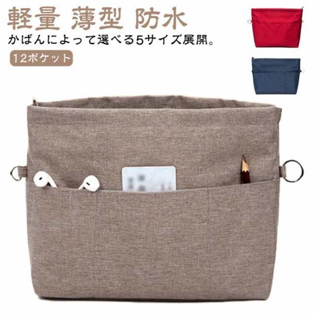 商品説明全5サイズ バッグインバッグ ナイロン インナーバッグ 大きめ 小さめ 軽量 薄型 ファスナー付 撥水 防水 リュック 縦型 自立 仕切り トー