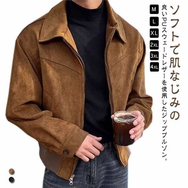 商品説明レザージャケット 裏起毛 メンズ スウェード スエード ブルゾン ライダース MA-1 ジャケット ライダースジャケット シングルライダース