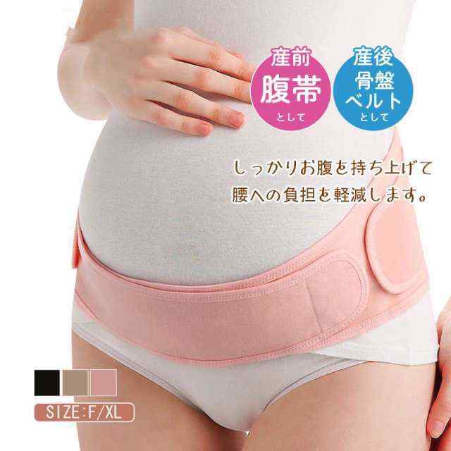 商品詳細: カラー:/ピンク/ブラック/肌色 サイズ:/F/XL 【商品説明】 しっかりお腹を持ち上げて 腰への負担を軽減します。 サイズ Fフリーサイズ 長さ118cm 高さ18cm ウエスト80-