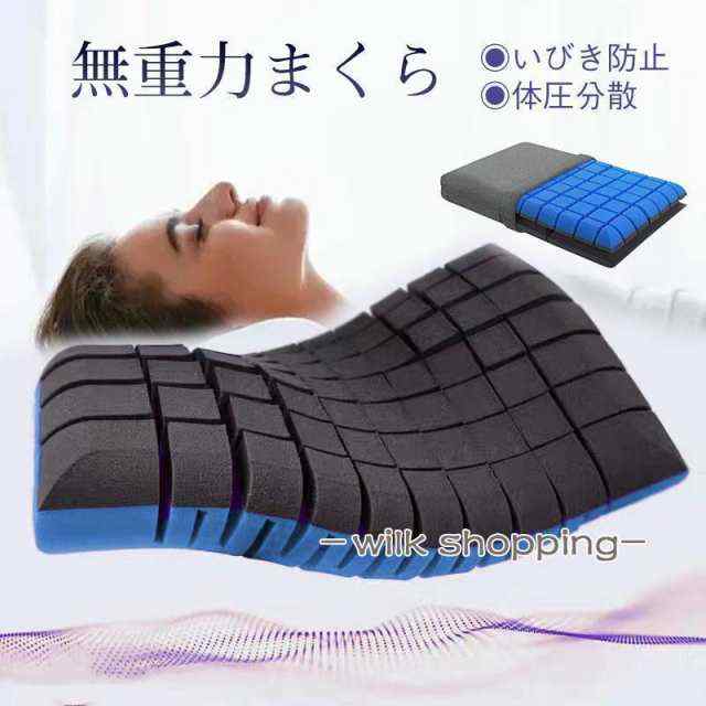 商品詳細:カラー:/画像通りサイズ:/60x39x10cm【商品説明】負担のかからない寝姿勢をキープすることで、質の高い睡眠やいびきの軽減にも効果的です。【素材】ポリエステル、その他【キーワード】枕 
