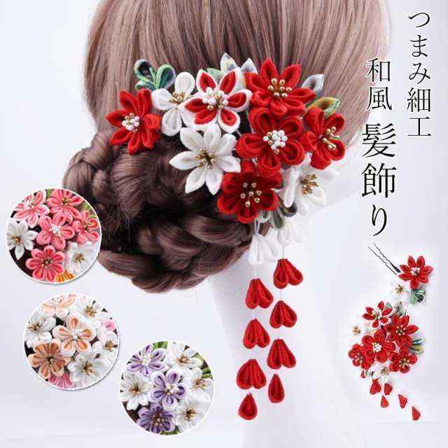 キーワード：髪飾り ヘアアクセサリー 造花 アーティフィシャルフラワー プリザーブドフラワー 和装小物 ヘッドドレス ヘアコサージュ ヘッドアクセ 女子 子供 学生 大人 入学式 成人式 卒業式 ヘア