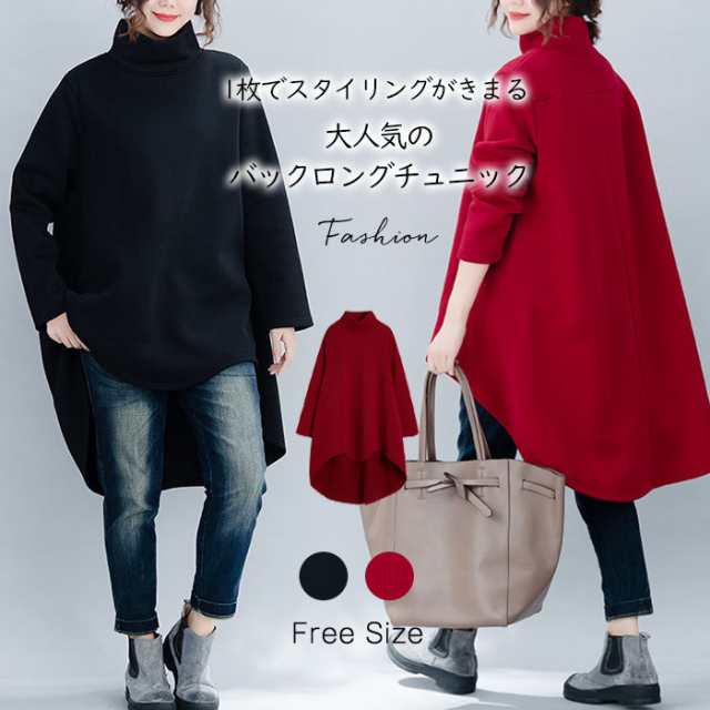 送料無料1,680送料無料2,680送料無料3,280送料無料2,180送料無料2,480送料無料2,280 商品名ハイネックチュニックpp-ab-153カラーワイン/黒※店頭及び屋外での撮影画像は、