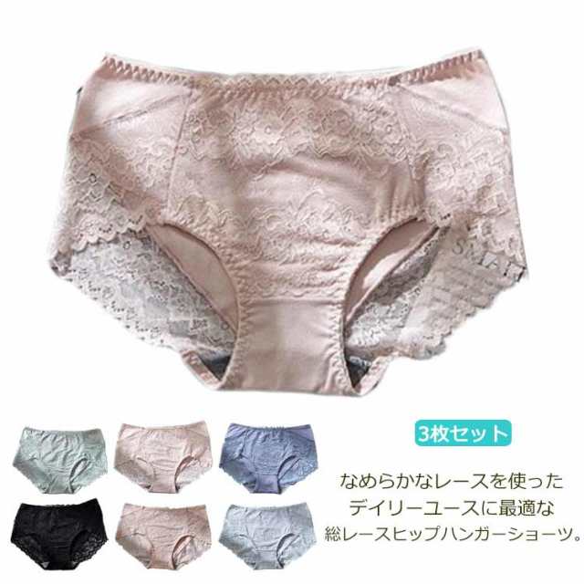 送料無料 全6色×3枚セット ショーツ レース 綿 総レース レディース ヒップハング パンツ スタンダードショーツ ヒップハンガー 柔らか 下着 ストレッチ 大きいサイズ 補整 補正 美尻 下着 深