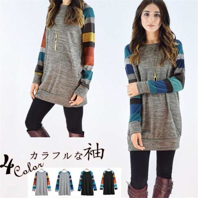 ワンピース チュニック ニットソー 長袖 カットソー レディース カットソー トップス バイカラー ゆったり ミックス ストライプ 体型カバー 春