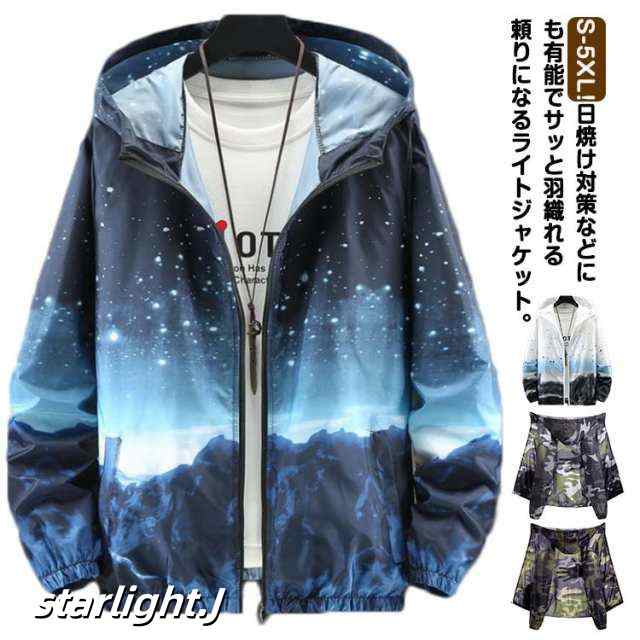 紫外線対策 ブルゾン ウインドブレーカー メンズ UVカット 迷彩柄 夏用 薄手 サマージャケット ひんやり ジャケット ジップアップ カジュアル 日焼け防止 吸汗速乾 接触冷感 軽量 ジャンパー 冷