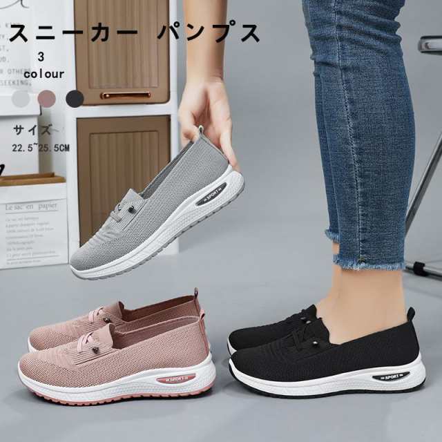 スニーカー パンプス コンフォートシューズ シューズ レディース 靴 黒 ブラック カジュアルシューズ 厚底 おしゃれ かわいい 新作