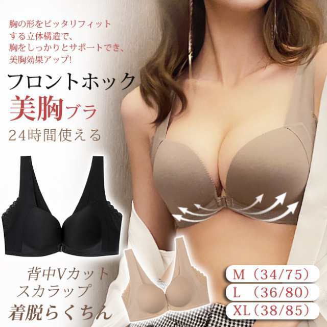 ノンワイヤー フロントホックブラ レース ナイトブラ ブラジャー スカラップ 美胸 24時間使える バストアップ シームレス インナー 下着 リラックスブラ 前ホック 女性 肌着