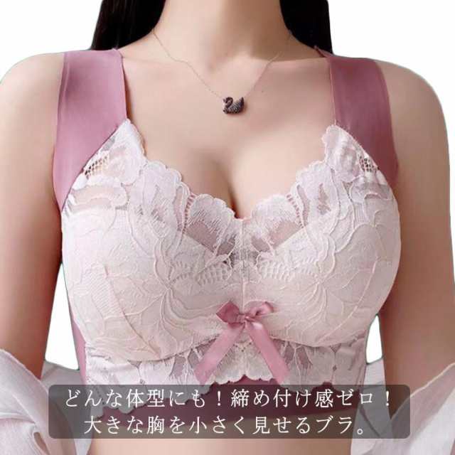 ノンワイヤー レディース ブラジャー シームレス 下着 背中 脇高 ブラ 胸を小さく見せるブラ かわいい レース 小さく見せるブラジャー 大きな胸を小さく見せるブラ 補正下着 脇肉 胸が小さく見えるブ
