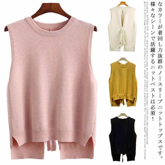 レディース ニットベスト ロング バックリボン 後開き サイド スリット 丸首 トップス 春 夏 春 コーデ ノースリーブ バックスリット 大きいサイズ スクール 韓国 おしゃれ 黒 ベージュ 20代
