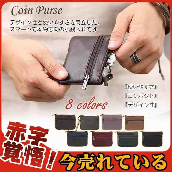 送料無料 セール 小銭入れ コインケース ミニ財布 本革 メンズ レディース 使いやすい お札入れ 通勤 通学 便利 ブラック 20代 30代 カード