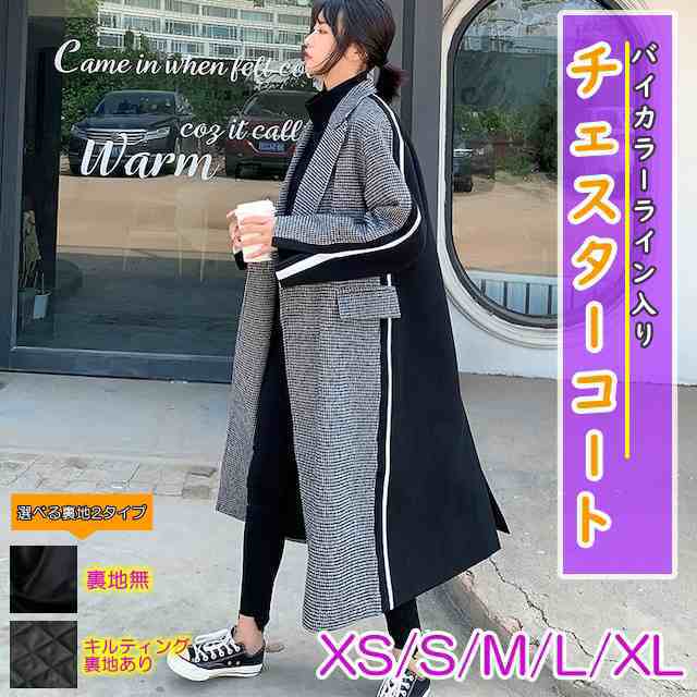レディース コート 通販 チェスター トレンチ ロング アウター 個性的 ゆったり 小さい サイズ XS 千鳥 柄 かわいい 大人 春 10代 通勤 お出かけ 双子 オフィス 上品 冬 20代 学生 