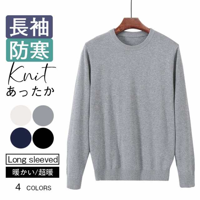 カシミア タッチ クルーネック ニット セーター カーディガン 丸首 Uネック シンプル 定番 重ねき カシミアタッチ 暖か メンズ 綿 送料無料