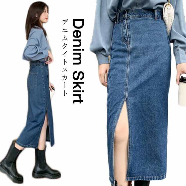 デニム タイトスカート ミモレ丈 レディース スリット入り デニムスカート タイト スカート Iライン スカート デニム ロングスカート 美脚 スカート ペンシルスカート 春夏 エレガント 送料無料
