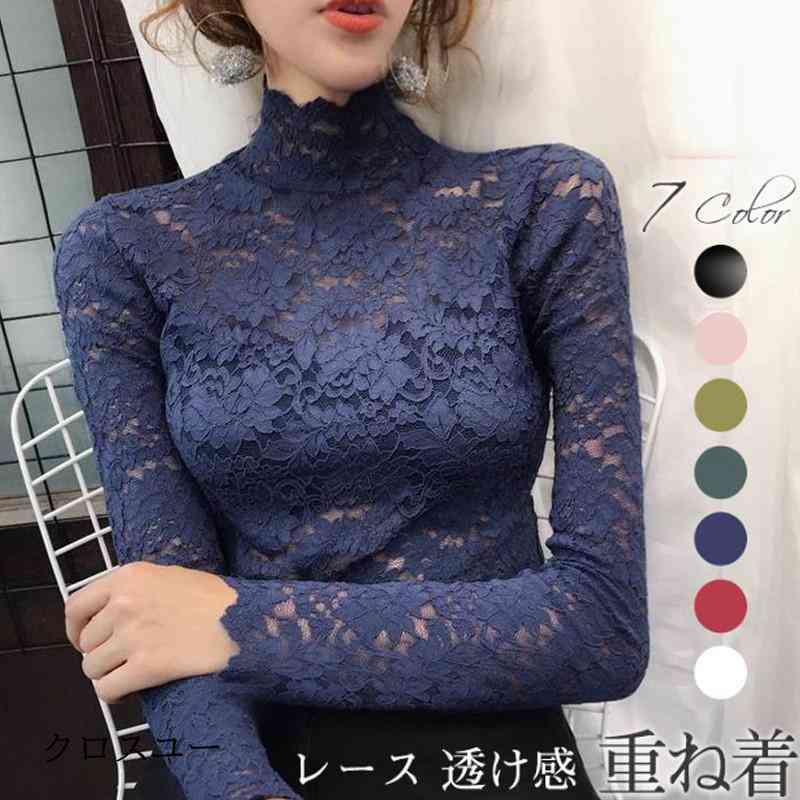 レース 透け感 チュール カットソー レディース インナー ハイネック タートルネック 春 重ね着 長袖 薄手 ブラウス シャツ トップス タイト