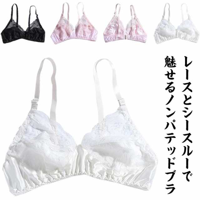 ブラジャー シルクパッド チュール レース ワイヤーブラ ノンパテッドブラ 透け感 黒 白 ホワイト ピンク ブラック 肌色 レッド 75cm 80cm 85cm 90cm 95cm 100cm 送料