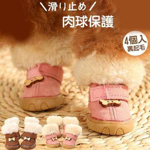 犬用靴 ドッグシューズ 靴 滑り止め 犬靴 犬用 ブーツ 履かせやすい 靴下 脱げない 肉球保護 シューズ ソックス 小型犬 中型犬 4個入り 散歩