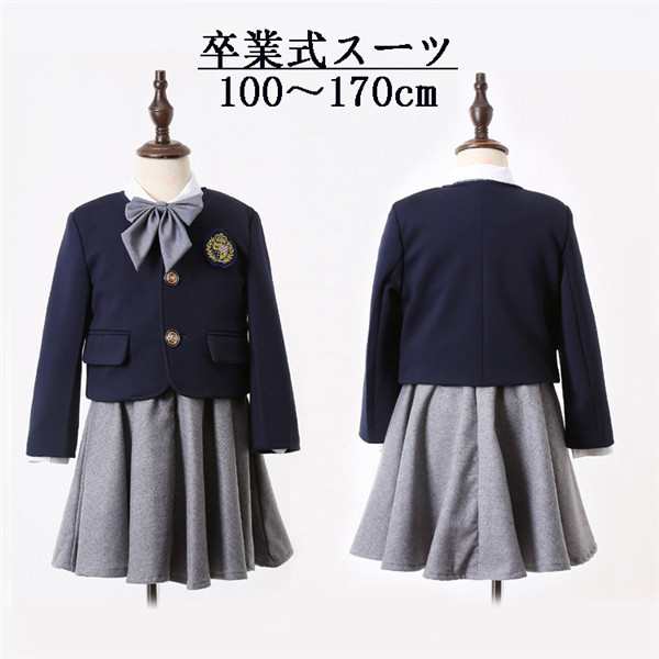 【送料無料】キッズスーツ 女の子 卒業式スーツ 女の子 小学生 上品襟ワンピース＆ノーカラーボレロ 100/110/120/130/140/150/160/170cm