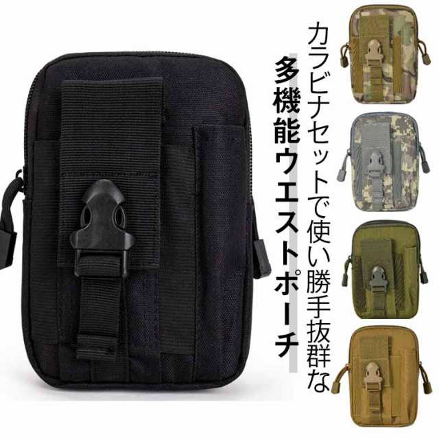 ウエストポーチ アウトドア ミニ メンズ 仕事用 スマホポーチ 多機能 ミリタリー ウエストバッグ ウエストバッグ サバゲー バッグ 男女兼用 アウトドア 作業用 メンズポーチ 小型 大容量 スマホ 