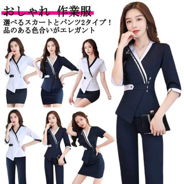 ユニフォーム エステ サロン 通勤 レディース エステユニフォーム 女性 制服 半袖 五分袖 サロンウェア パンツ スカート チュニック おしゃれ クリニック ナース服 白衣 ナース 看護師 ネイル 