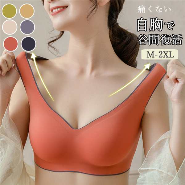 ブラジャー 大きいサイズ 脇肉 育乳 ノンワイヤー マタニティ インナー 大きめ 脇高 美胸 リフトアップ マタニティ ブラ スマートブラ 背肉 痛くない 盛りブラ 盛ブラ 小胸 レディース 育乳ブラ