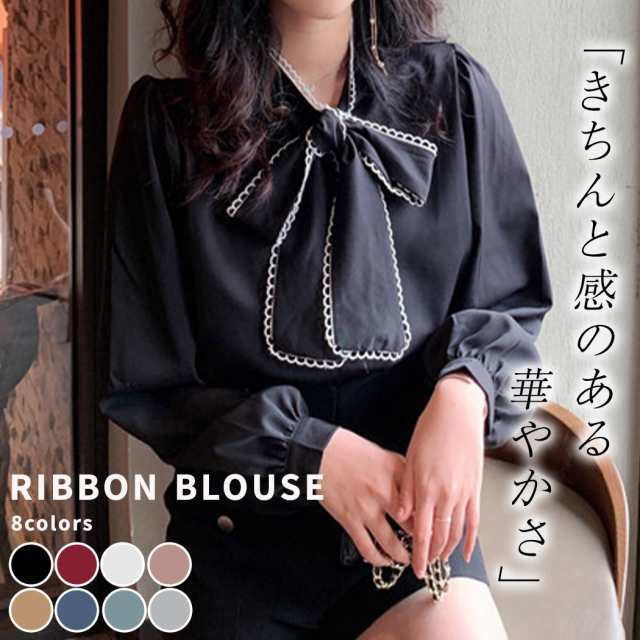 春新作 ボウタイ リボン ブラウス レディース 大人可愛い 春 秋 長そで おしゃれ 上品 きれいめ ゆったり 薄手 無地 シンプル フォーマル フェミニン ガーリー 黒 バルーン袖 バック タック 