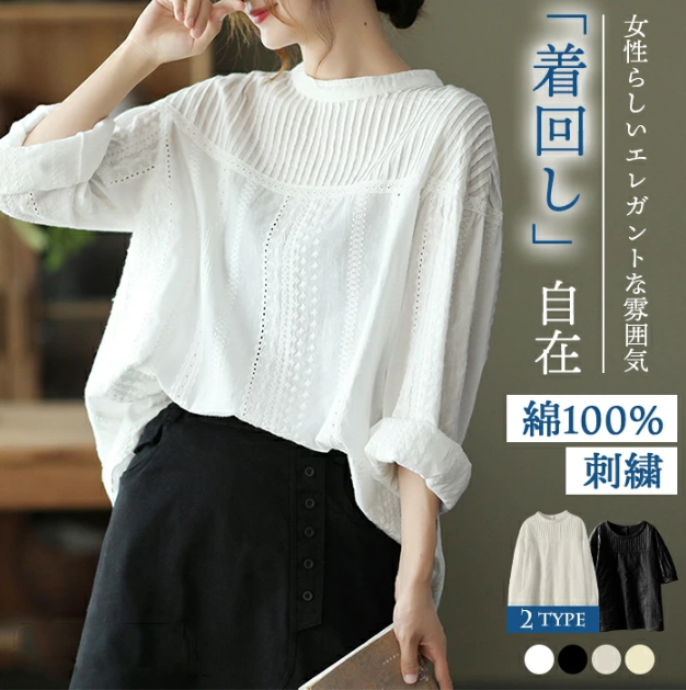 ブラウス 長袖 半袖 レディース シャツ 体型カバートップス 立ち襟 Uネック 綿100% 刺繍 着痩せったり 入学式 卒業式 入園式 春 夏 白 黒