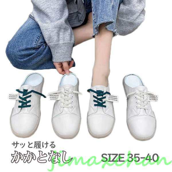 新生活 かかとなし スリッパ 軽量 スニーカー レディース 夏 厚底 爽やか ホワイト 可愛い 身長アップ 痛くない 疲れにくい 疲れない 美脚 靴ひも ブラック