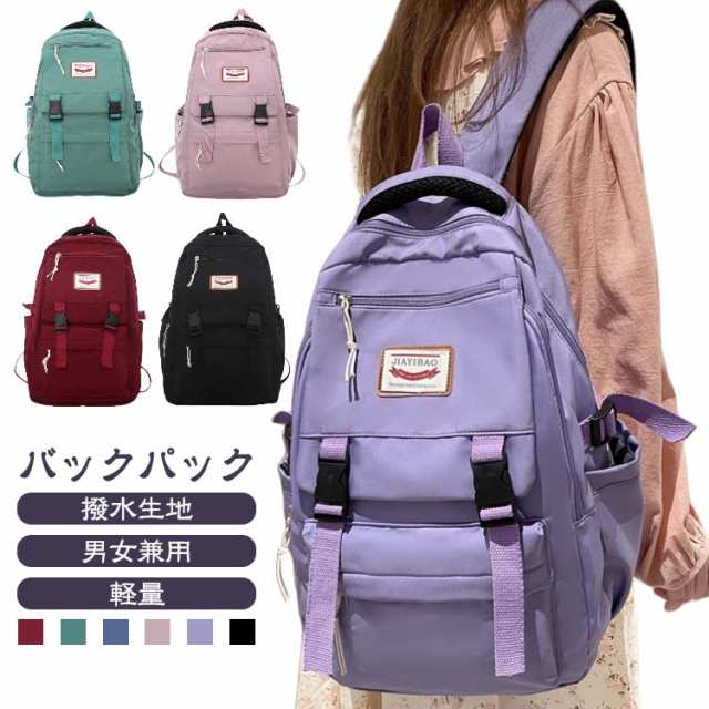 メンズ かばん 軽量 スクールバッグ 小学生 レディース 大容量 子供 大人 ナイロン リュック 撥水 アウトドア バックパック 韓国風 リュックサック カジュアル 男の子 おしゃれ 女の子 高校 韓