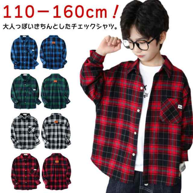 男の子 シャツ ブラウス 子供シャツ チェックシャツ トップス キッズ 子供服 長袖 ジュニア 春 秋 通学 120/130/140/150/160cm