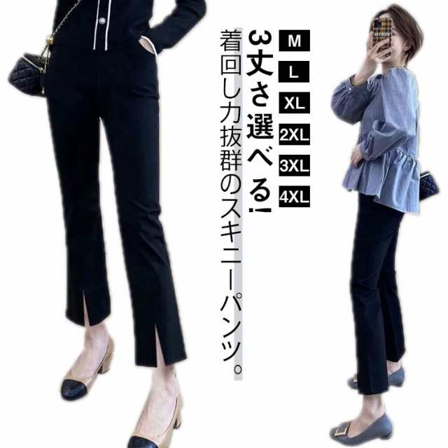 スキニーパンツ スリット入り スリットなし 通勤パンツ スラックス パンツ 7分丈 9分丈 レディース 春 夏 秋 スキニー ズボン 黒 着やせ キレイめ 送料無料