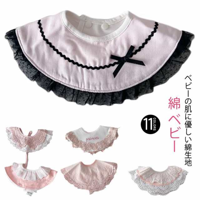 よだれかけ 赤ちゃん お宮参り ベビースタイ 全11タイプ コットン 綿 ベビー よだれ掛け 女の子 男の子 レース スタイ かわいい 100日お参り セレモニースタイ 新生児 お誕生の日 お食い初め