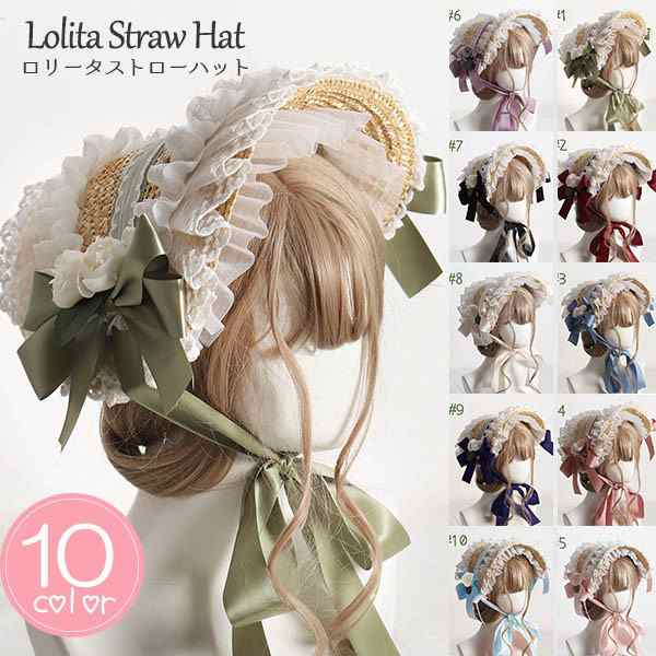 ストローハット クラシカルハット ロリィタ ロリータボンネット レース帽 コスプレ 女の子 帽子 ヘアアクセサリー ヘッドドレス 茶話会 パーティー 麦わら 森ガール ゴスロリ 甘ロリ 可愛い 蝶結び