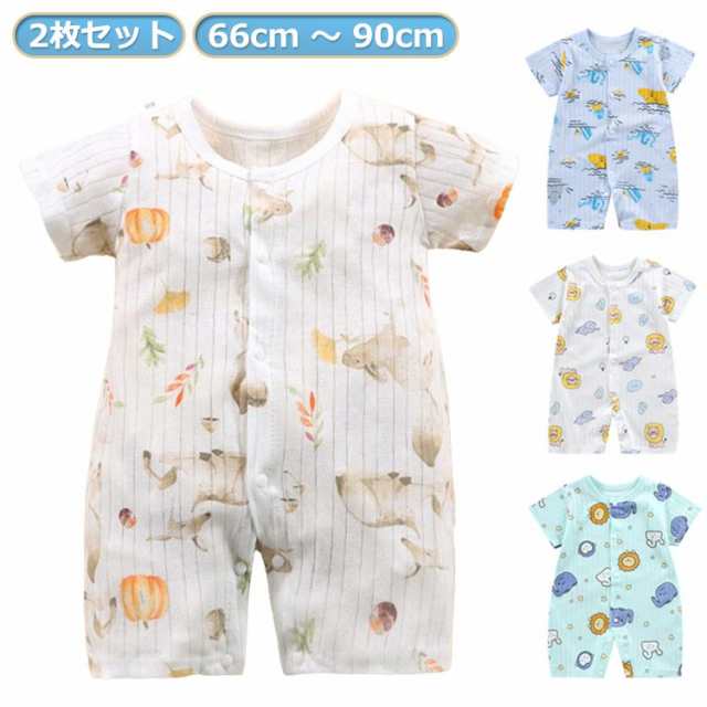 夏 男の子 やわらか ロンパース 新生児 夏 全開き 子供服 半袖 通気 柄 ボディスーツ 男の子 総柄 2枚組 薄手 パジャマ ベビー服 メッシュ 夏 さらさら 女の子 キッズ服 インナー かわいい