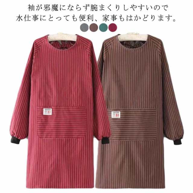 エプロン ゆったり 割烹着 大人用 ロング ギフト おしゃれ スモック ポケット付き 大きいサイズ 飲食店 ストライプ柄 北欧 レディース 介護士 保育士 エプロン キッチン用品 大人 シンプル エプ