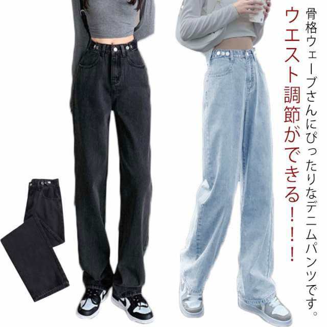 デニムパンツ レディース ワイドパンツ ワイドデニム パンツ ストレートパンツ ウエスト調節ができる 大きいサイズ ジーンズ ジーパン 美脚 ボトム 体型カバー ズボン ゆったり ハイウエスト 着痩せ