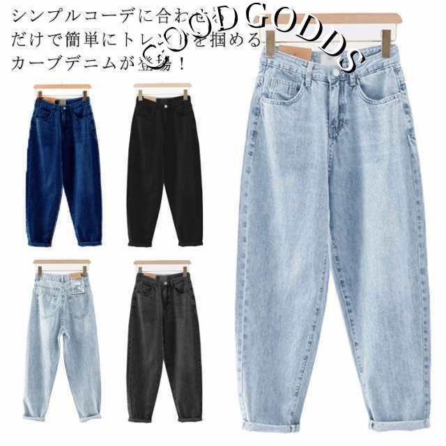 ワイド デニムパンツ カーブ レディース デニム カーブパンツ ワイドパンツ コクーンパンツ カーヴィーパンツ 春 夏 ボトム パンツ 薄手 軽量 ゆったり 体型カバー ハイウエスト ジーンズ バルー